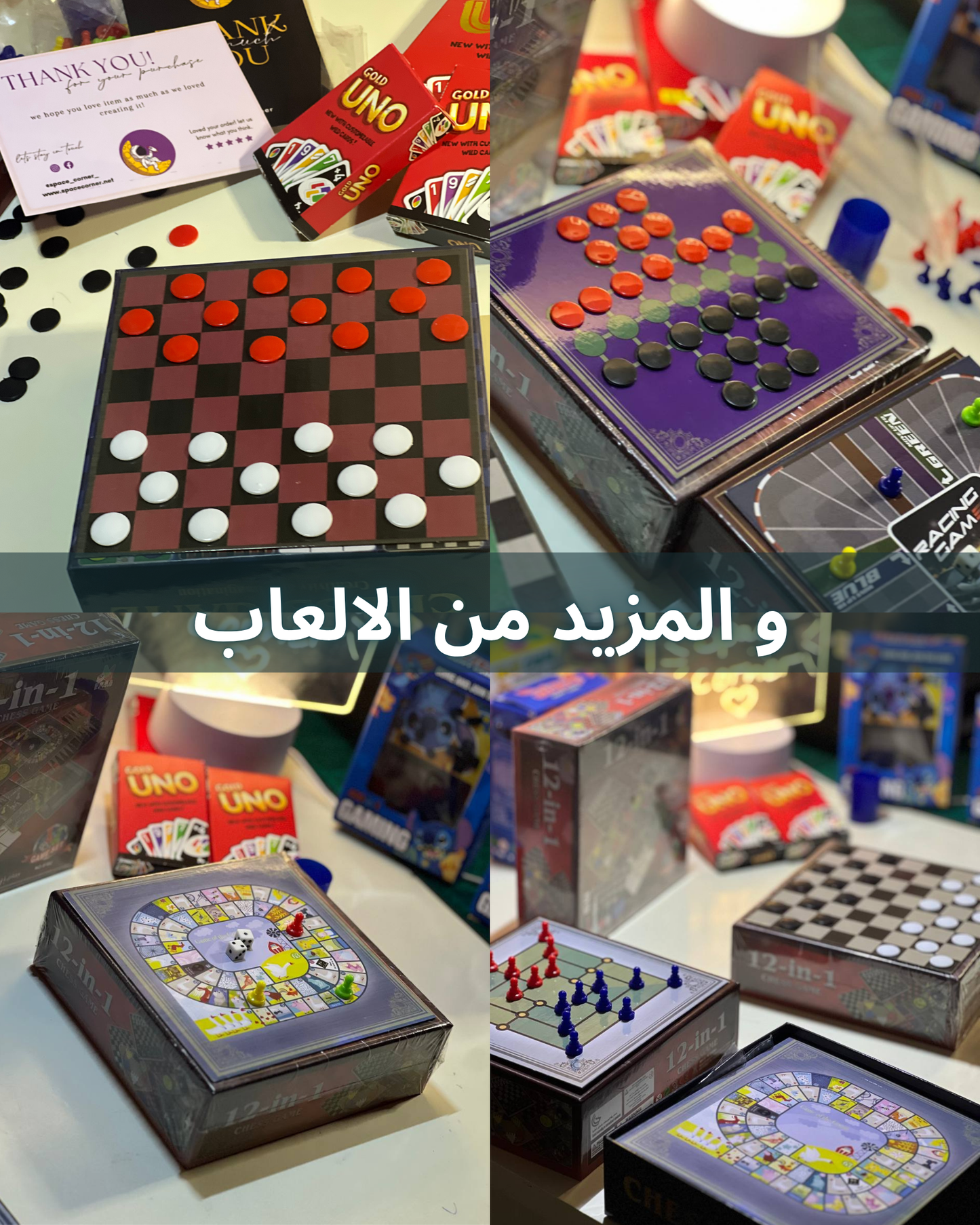لعبة 12 في 1