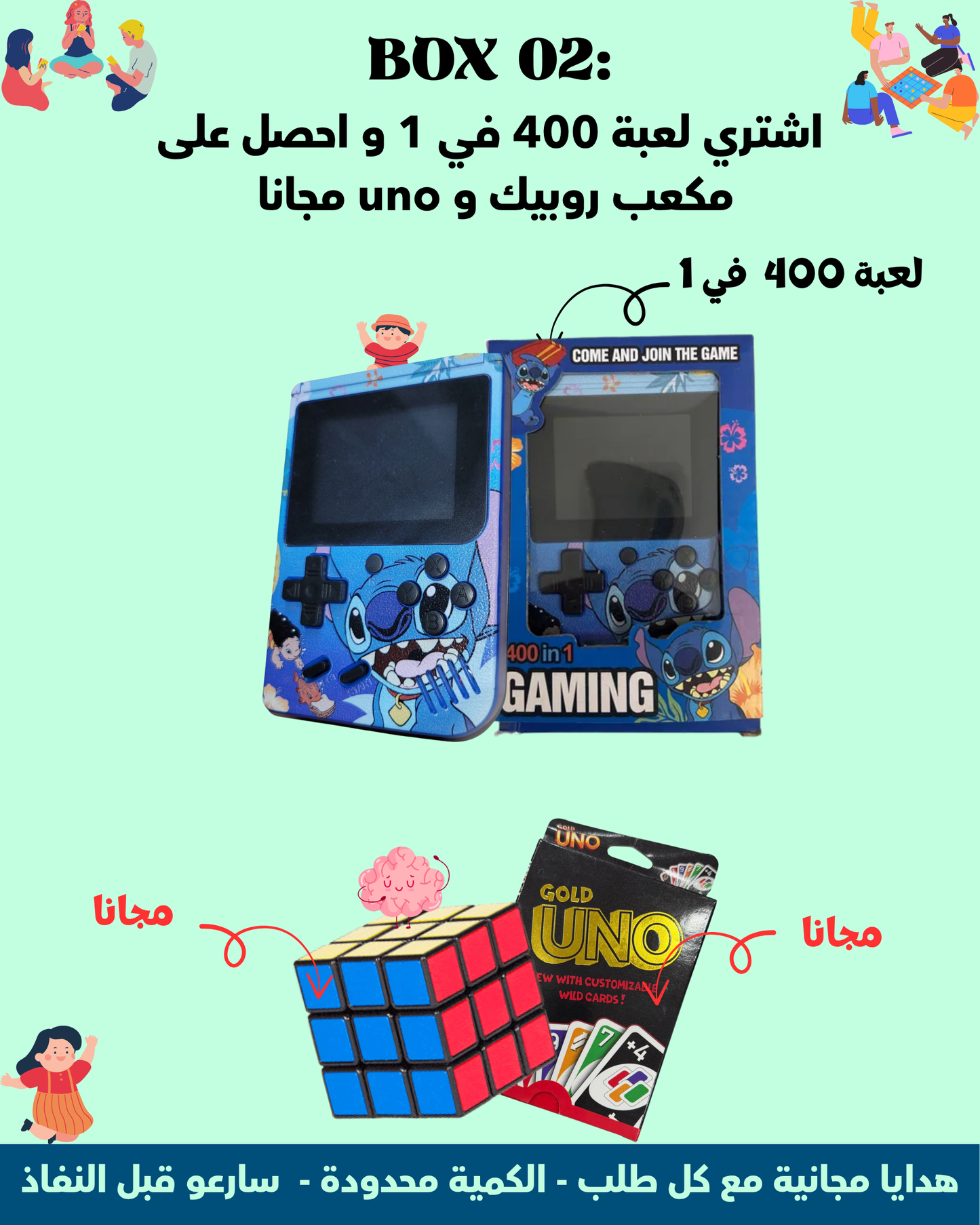 بوكس الألعاب والهدايا الصيفي – عروض ممتعة مع هدايا مجانية!