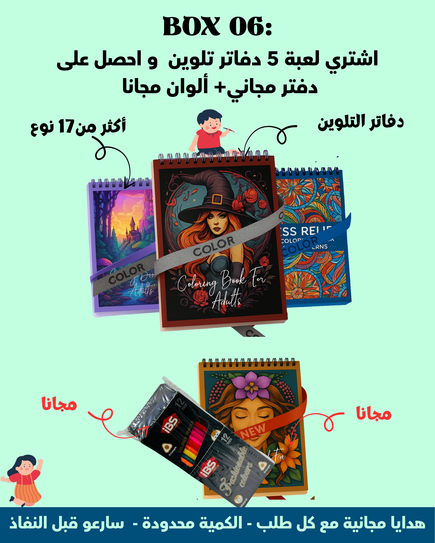 بوكس الألعاب والهدايا الصيفي – عروض ممتعة مع هدايا مجانية!