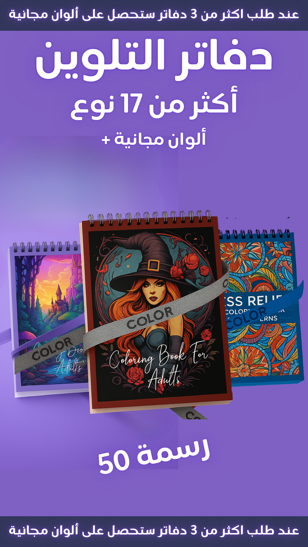 دفاترالتلوين
