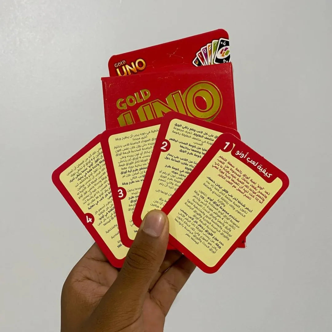 🎉 لعبة أونو الذهبية – UNO GOLD