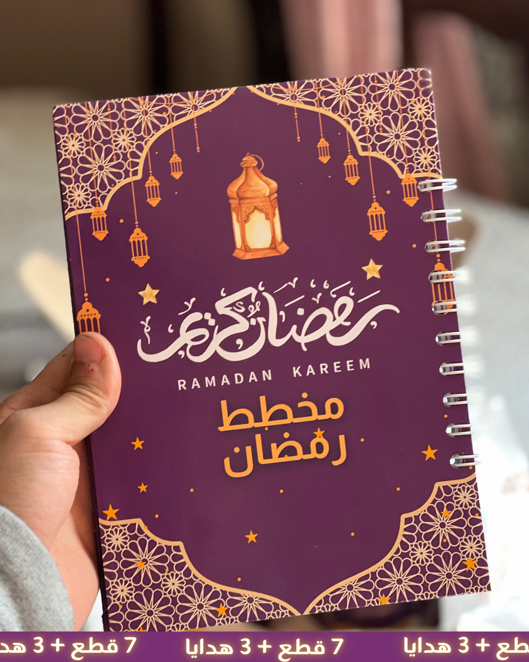 Box Ramadan - 7 pieces + 3 cadeaux